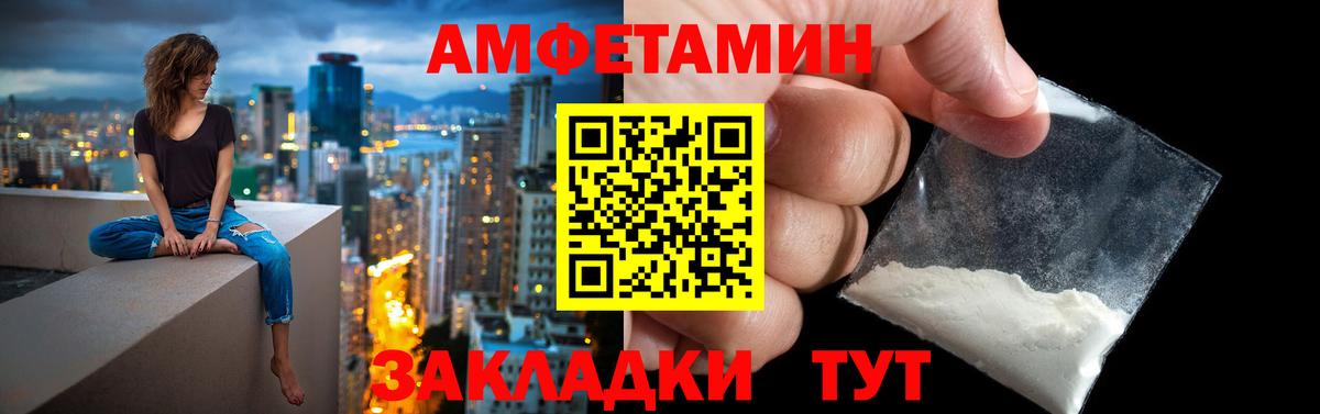 АМФ  Амфетамин  Сланцы  hydra как войти  Amphetamine Premium  Вход с VPN 