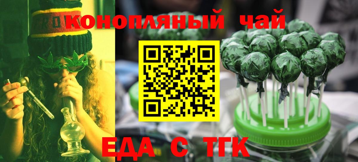 Сланцы  Canna-Cookies марихуана  Вход с VPN 