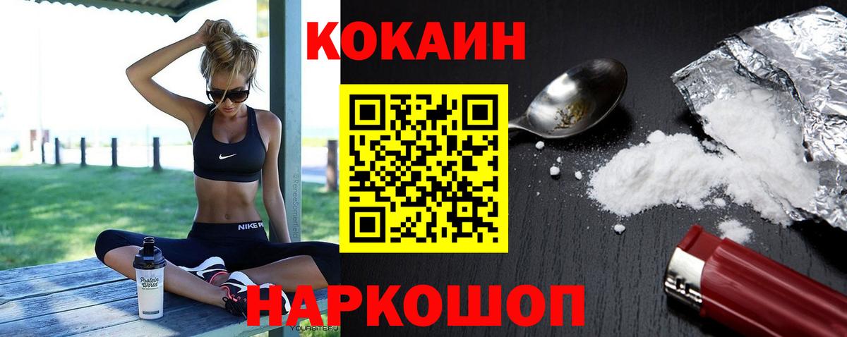 COCAIN 99% Сланцы
