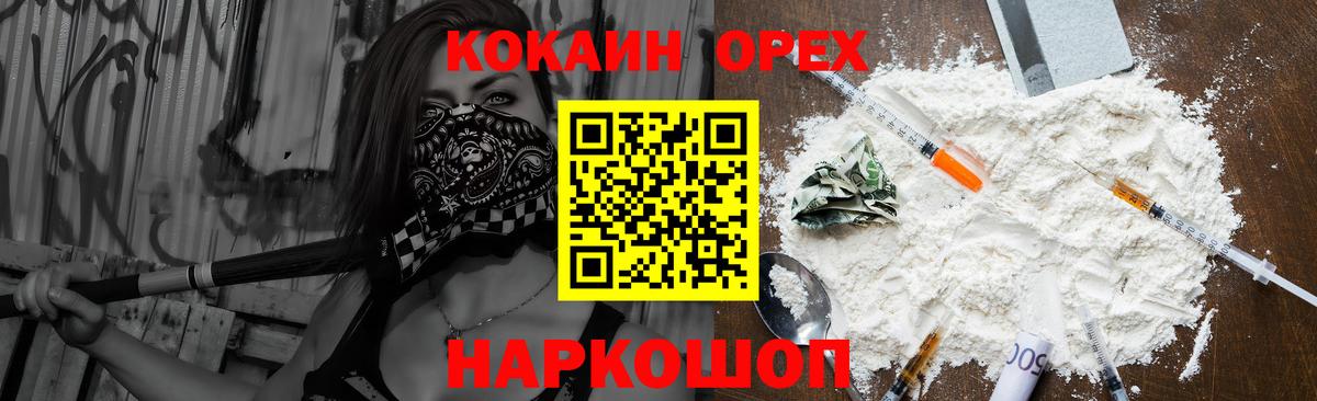 Кокаин FishScale  Cocaine Fish Scale  Вход с VPN  Сланцы 