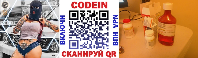 сколько стоит  Сланцы  Кодеиновый сироп Lean Purple Drank 