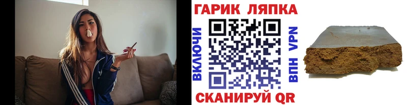 Гашиш гашик  Сланцы 