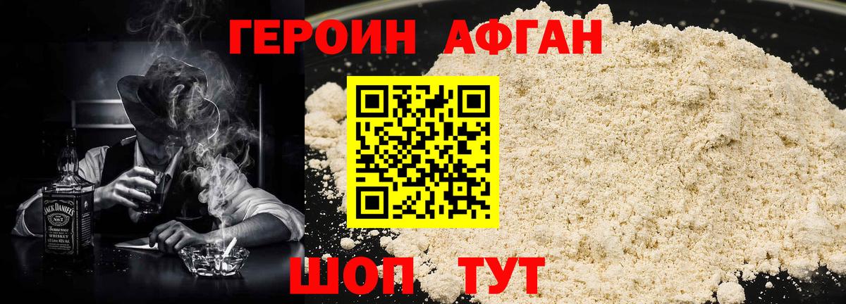 ГЕРОИН гречка Сланцы
