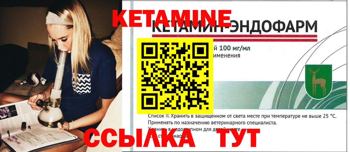 КЕТАМИН VHQ  Вход с VPN  Сланцы  КЕТАМИН ketamine 