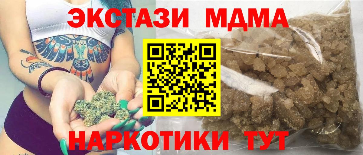 MDMA молли  MDMA  Сланцы  МДМА молли  Вход с VPN 