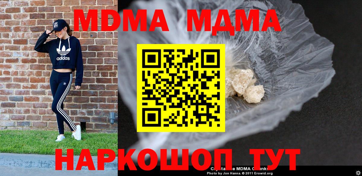 MDMA crystal Сланцы