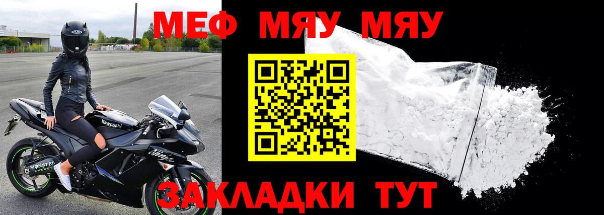 МЕФ мука Сланцы
