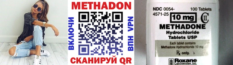 Метадон белоснежный  Сланцы 