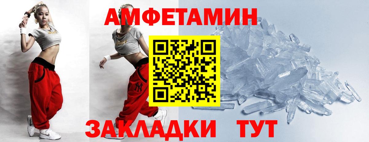 МЕТАМФЕТАМИН пудра  Вход с VPN  Сланцы 