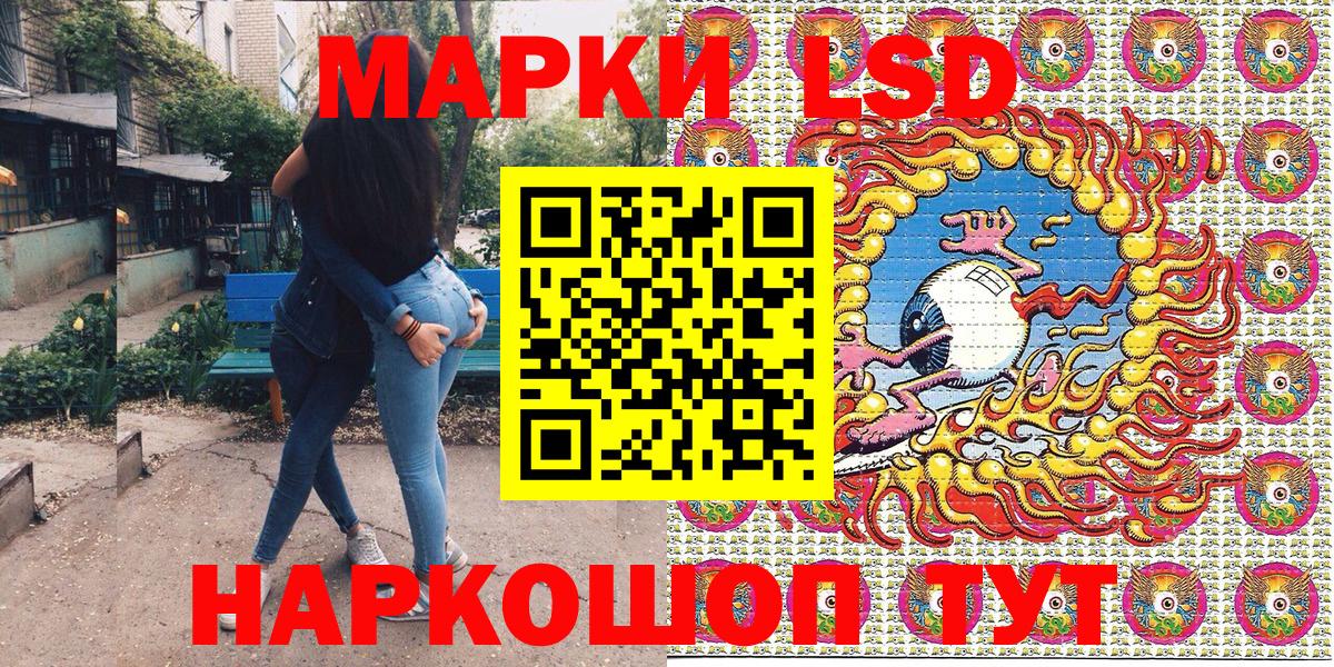 Марки 25I-NBOMe 1,5мг Сланцы