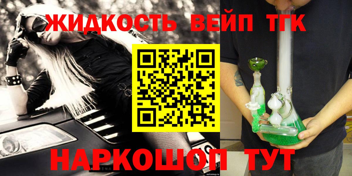 Сланцы  ТГК вейп с тгк  Вход с VPN  ТГК вейп с тгк 