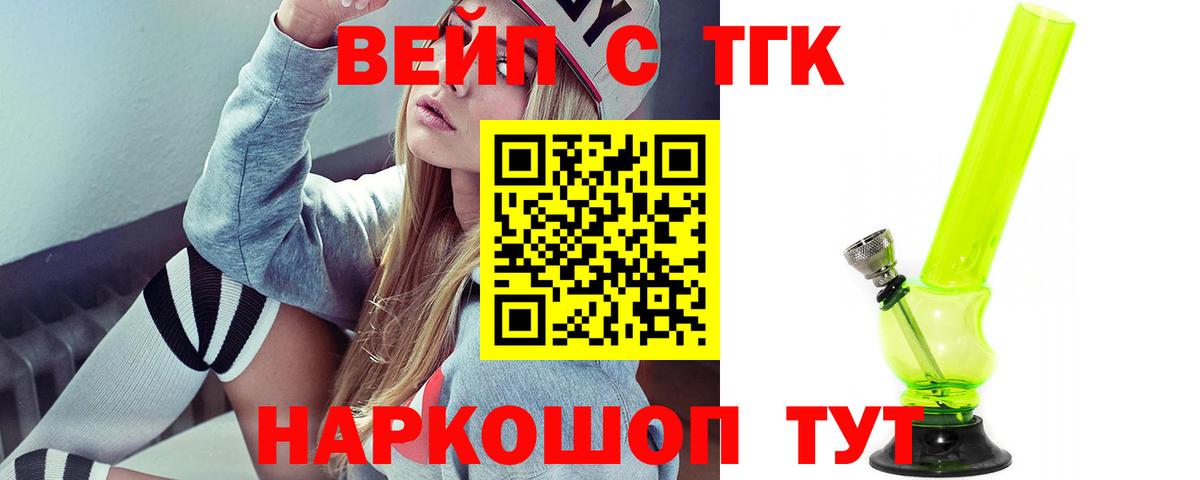 ТГК концентрат Сланцы